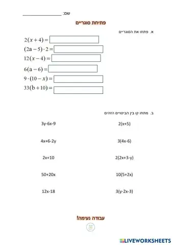 worksheet tumbnail