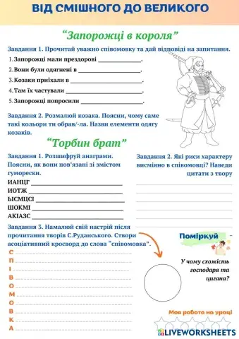 worksheet tumbnail