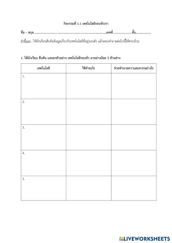 worksheet tumbnail