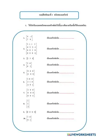worksheet tumbnail