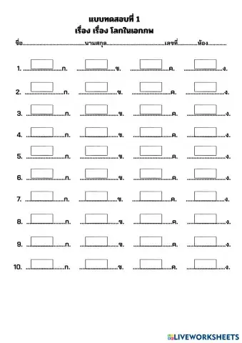 worksheet tumbnail