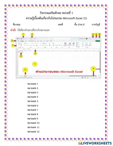 worksheet tumbnail