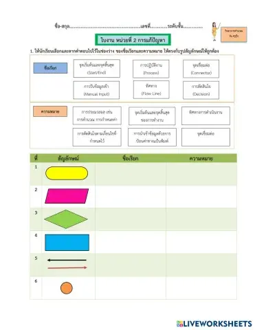 worksheet tumbnail