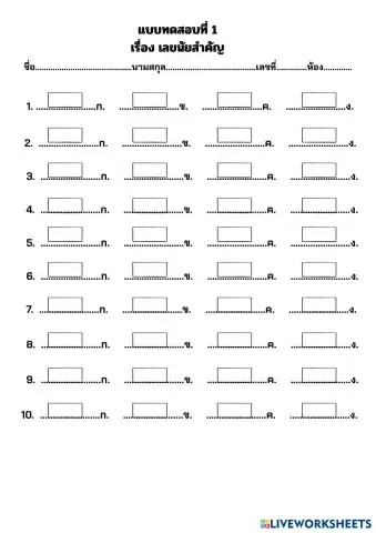 worksheet tumbnail