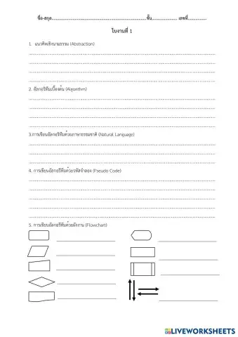 worksheet tumbnail