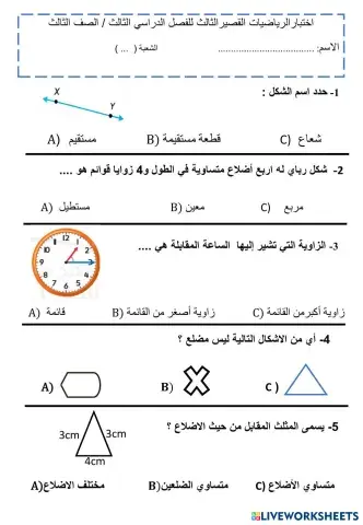 worksheet tumbnail