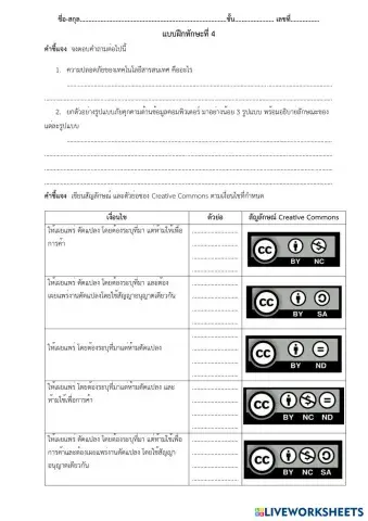 worksheet tumbnail