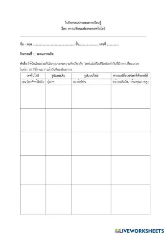 worksheet tumbnail