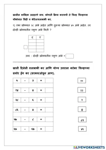 worksheet tumbnail