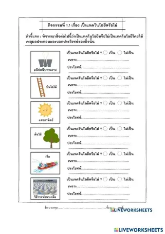 worksheet tumbnail