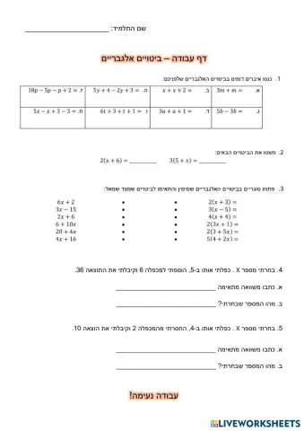 worksheet tumbnail