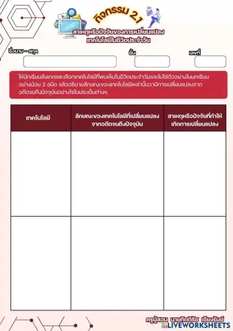worksheet tumbnail
