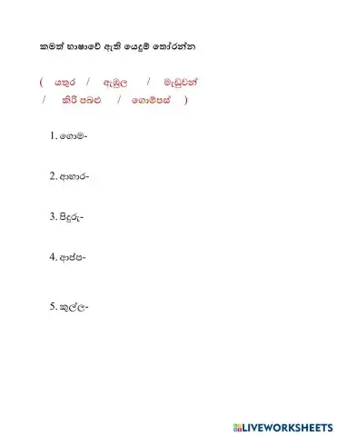 worksheet tumbnail
