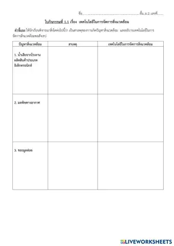 worksheet tumbnail
