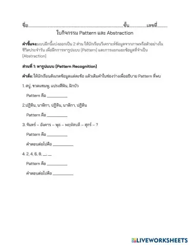 worksheet tumbnail