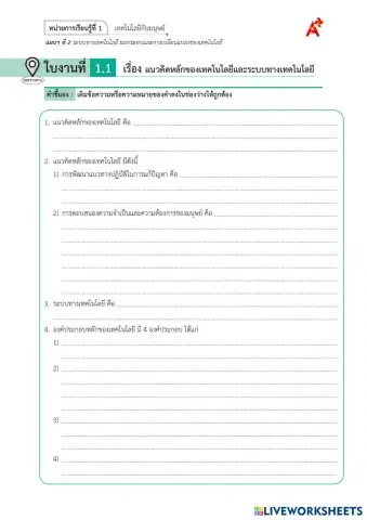 worksheet tumbnail