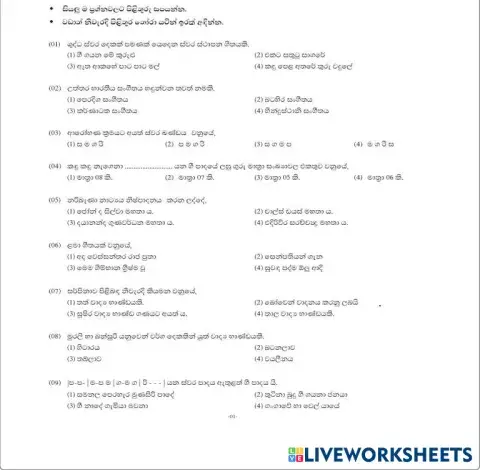 worksheet tumbnail