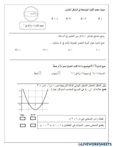 worksheet tumbnail
