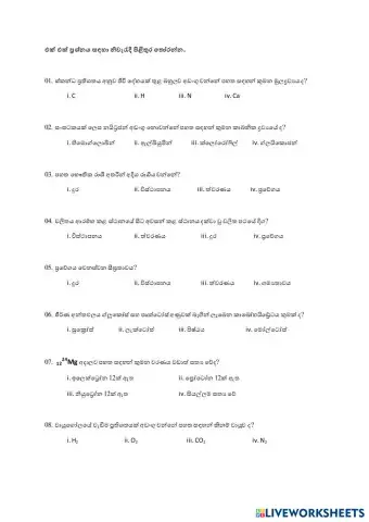 worksheet tumbnail