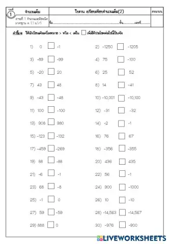 worksheet tumbnail