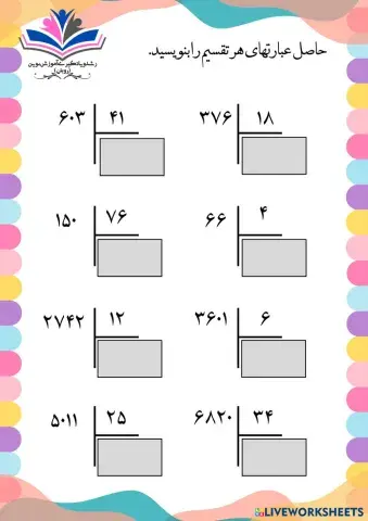 worksheet tumbnail