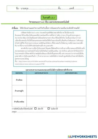 worksheet tumbnail