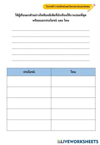 worksheet tumbnail