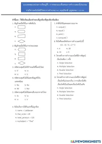 worksheet tumbnail