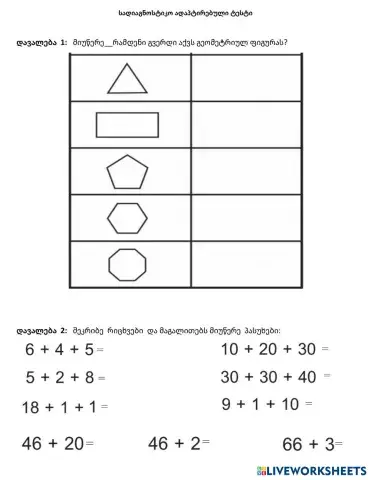 worksheet tumbnail