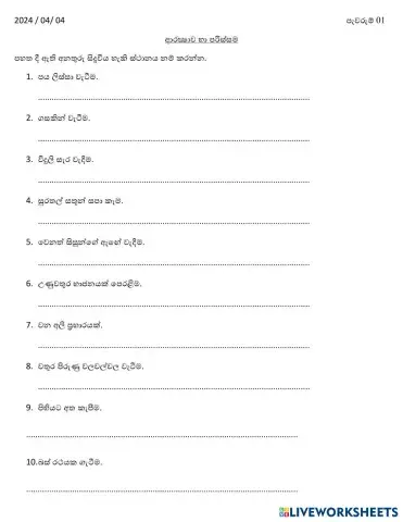 worksheet tumbnail