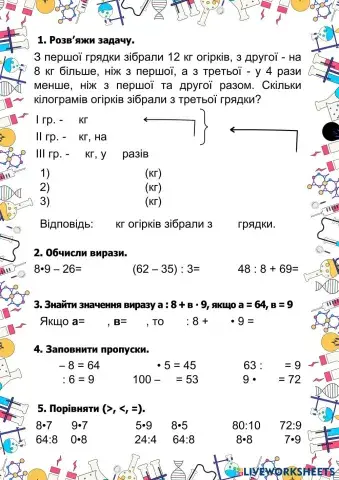 worksheet tumbnail