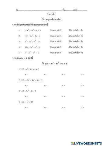 worksheet tumbnail