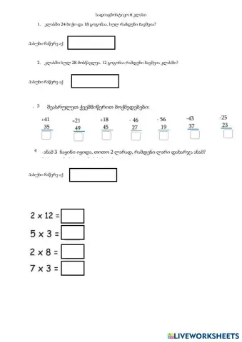 worksheet tumbnail