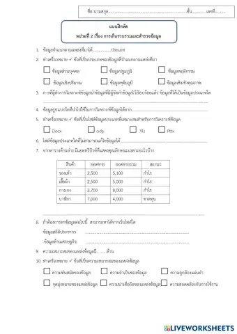 worksheet tumbnail