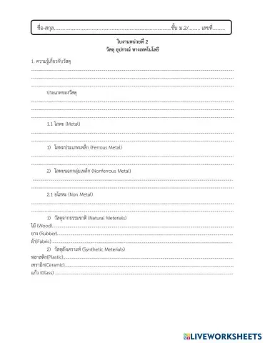 worksheet tumbnail
