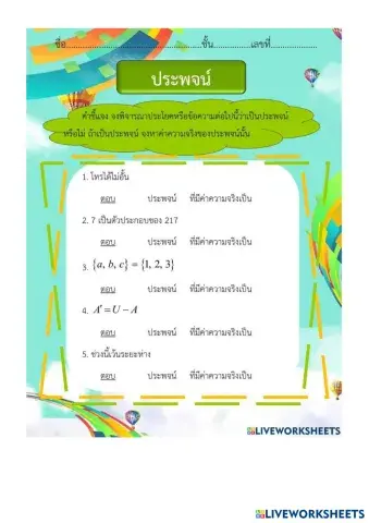 worksheet tumbnail