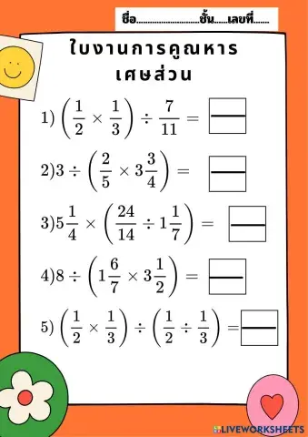 worksheet tumbnail