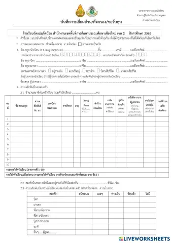 worksheet tumbnail