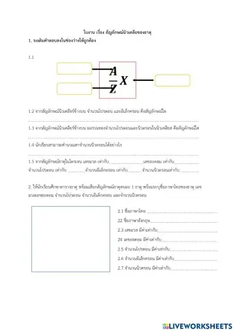 worksheet tumbnail