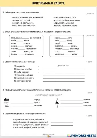 worksheet tumbnail