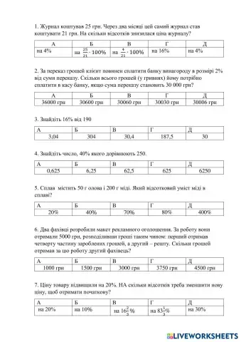 worksheet tumbnail