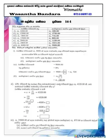 worksheet tumbnail