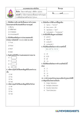 worksheet tumbnail