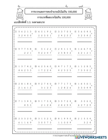 worksheet tumbnail