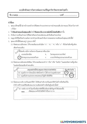 worksheet tumbnail