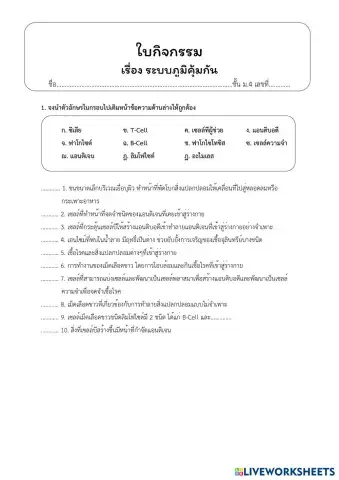 worksheet tumbnail