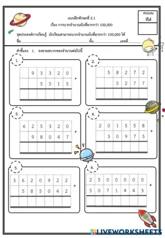 worksheet tumbnail