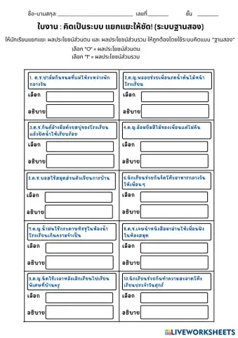 worksheet tumbnail