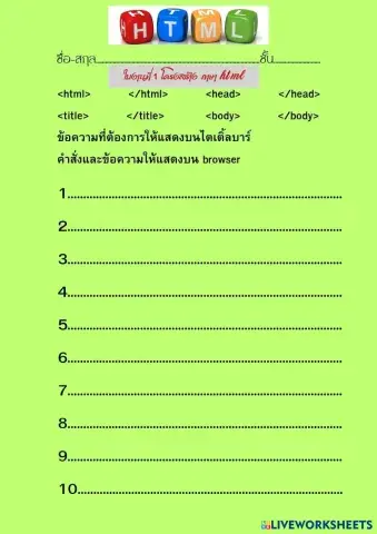 worksheet tumbnail
