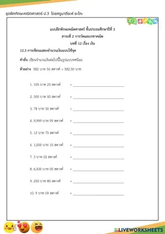 worksheet tumbnail